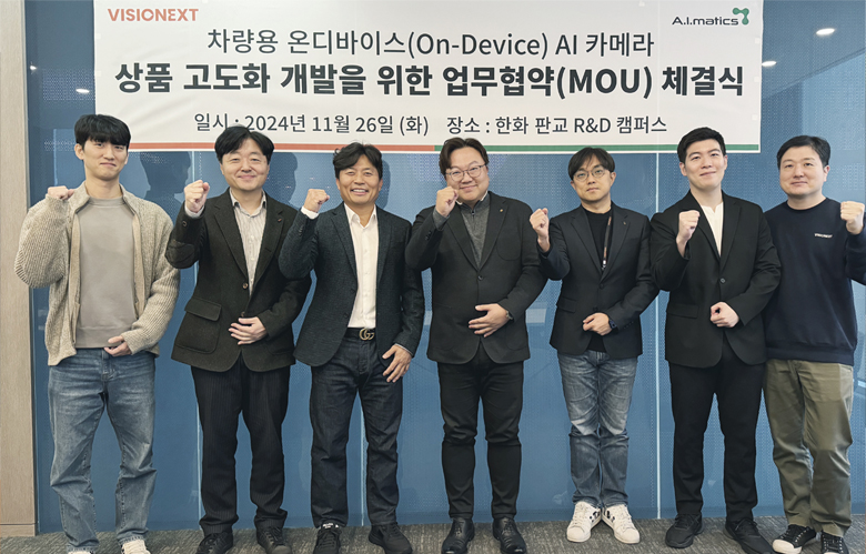비전넥스트, 온디바이스 AI 카메라 상품 고도화 추진